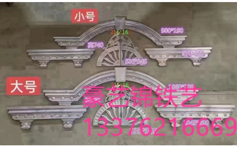 Wrought iron gate fittings